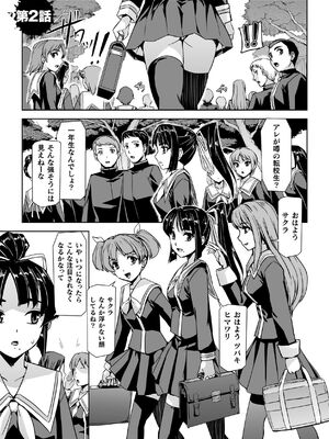 [助三郎] 囚われた美少女捜査官 神代さくら THE COMIC【電子書籍限定版】_037