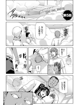 [助三郎] 囚われた美少女捜査官 神代さくら THE COMIC【電子書籍限定版】_135