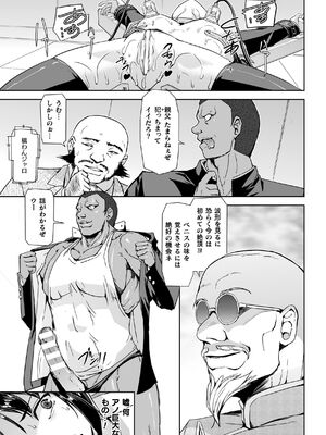 [助三郎] 囚われた美少女捜査官 神代さくら THE COMIC【電子書籍限定版】_087