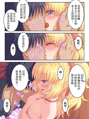 [祭十郎] 聖女様の守護騎士ですが裏でこっそりヤリまくってます｜身为圣女大人的守护骑士却在背后偷偷摸摸和她大做特做 [中国翻訳]_10