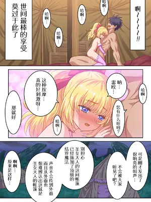 [祭十郎] 聖女様の守護騎士ですが裏でこっそりヤリまくってます｜身为圣女大人的守护骑士却在背后偷偷摸摸和她大做特做 [中国翻訳]_18