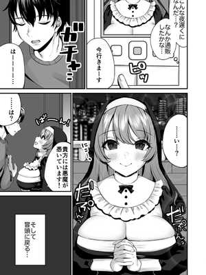 [プレステージ出版 (森乃こあら)] シスター・エマのえっちな押しかけ悪魔祓い [DL版]_07