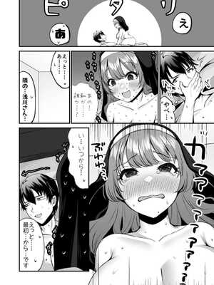 [プレステージ出版 (森乃こあら)] シスター・エマのえっちな押しかけ悪魔祓い [DL版]_24