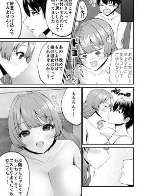 [プレステージ出版 (森乃こあら)] シスター・エマのえっちな押しかけ悪魔祓い [DL版]_29