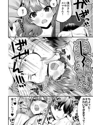 [プレステージ出版 (森乃こあら)] シスター・エマのえっちな押しかけ悪魔祓い [DL版]_26