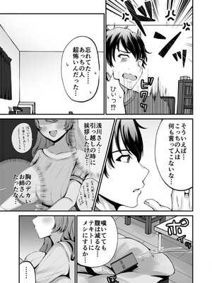 [プレステージ出版 (森乃こあら)] シスター・エマのえっちな押しかけ悪魔祓い [DL版]_05