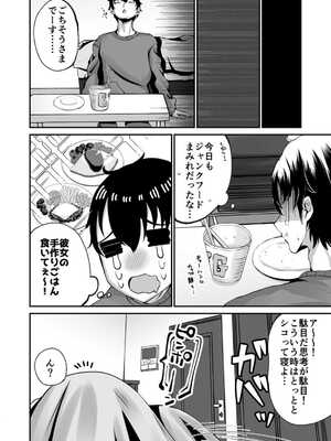 [プレステージ出版 (森乃こあら)] シスター・エマのえっちな押しかけ悪魔祓い [DL版]_06