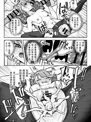 [チラつきシルエット (有機風味)] 精液限界突破!ちん嗅ぎぶっかけゲップ! (原神) [蔡徐坤个人汉化]_26