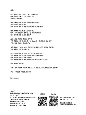 [ウサギノヘヤ (kanpancake)] 魅惑のギャルばぶぴゅっぴゅ (ラトナ・プティ、星川サラ)｜魅惑的辣妹让我喷射不已 [白杨汉化组] [DL版]_46