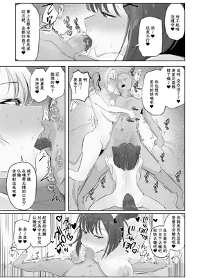 [ウサギノヘヤ (kanpancake)] 魅惑のギャルばぶぴゅっぴゅ (ラトナ・プティ、星川サラ)｜魅惑的辣妹让我喷射不已 [白杨汉化组] [DL版]_13