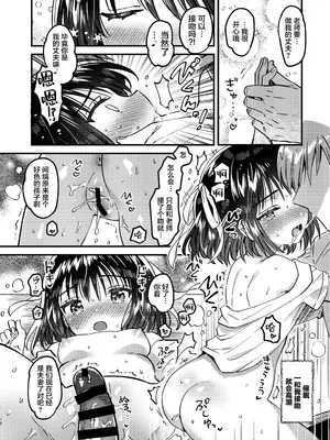 [squeezecandyheaven (いちはや)] 本当に正しい催眠術｜十分合理的催眠术 [白杨汉化组] [DL版]_17