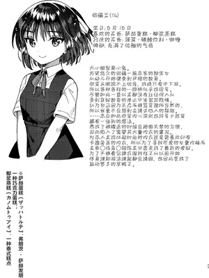 [squeezecandyheaven (いちはや)] 本当に正しい催眠術｜十分合理的催眠术 [白杨汉化组] [DL版]_24