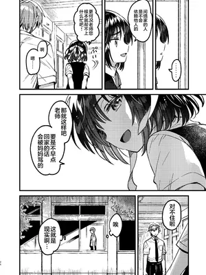 [squeezecandyheaven (いちはや)] 本当に正しい催眠術｜十分合理的催眠术 [白杨汉化组] [DL版]_23