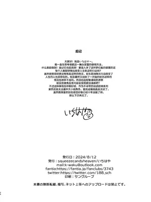 [squeezecandyheaven (いちはや)] 本当に正しい催眠術｜十分合理的催眠术 [白杨汉化组] [DL版]_25