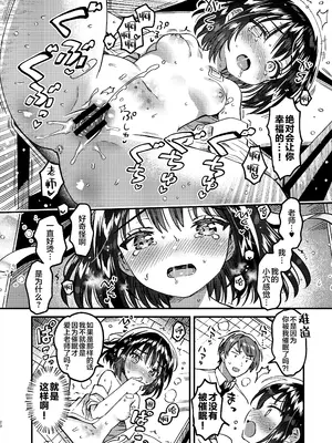 [squeezecandyheaven (いちはや)] 本当に正しい催眠術｜十分合理的催眠术 [白杨汉化组] [DL版]_19