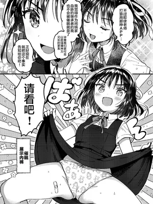 [squeezecandyheaven (いちはや)] 本当に正しい催眠術｜十分合理的催眠术 [白杨汉化组] [DL版]_06