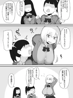 [みっつまん] ギャルJKは眼鏡先生を寝取りたい [DL版]_34