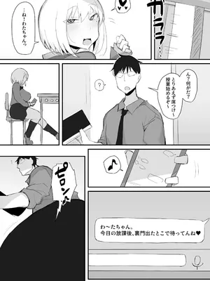 [みっつまん] ギャルJKは眼鏡先生を寝取りたい [DL版]_35