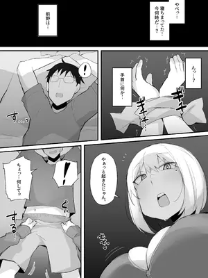 [みっつまん] ギャルJKは眼鏡先生を寝取りたい [DL版]_12