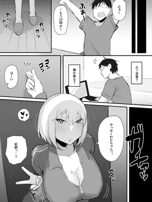 [みっつまん] ギャルJKは眼鏡先生を寝取りたい [DL版]_08