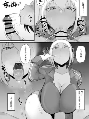 [みっつまん] ギャルJKは眼鏡先生を寝取りたい [DL版]_19