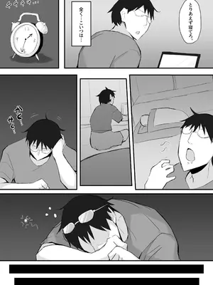 [みっつまん] ギャルJKは眼鏡先生を寝取りたい [DL版]_11