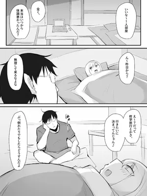 [みっつまん] ギャルJKは眼鏡先生を寝取りたい [DL版]_10