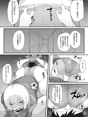 [みっつまん] ギャルJKは眼鏡先生を寝取りたい [DL版]_15