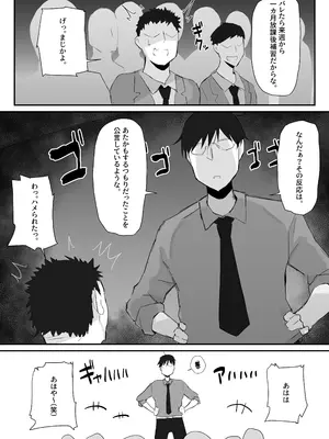 [みっつまん] ギャルJKは眼鏡先生を寝取りたい [DL版]_04