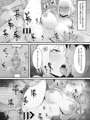 [みっつまん] ギャルJKは眼鏡先生を寝取りたい [DL版]_30