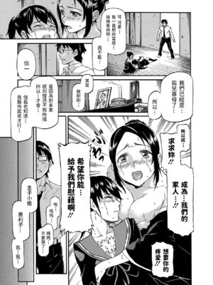 [来太] 黒衣の雛 (セーラー喪服の少女) [中国翻訳] [DL版]_05