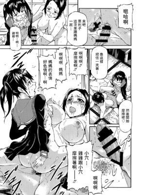 [来太] 黒衣の雛 (セーラー喪服の少女) [中国翻訳] [DL版]_13