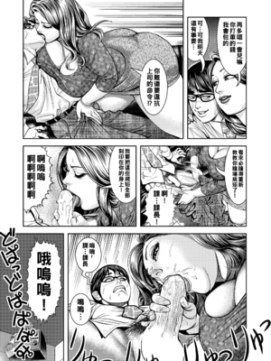 [セニョール大悦] 逆セクハラ巨尻課長の淫唇_107