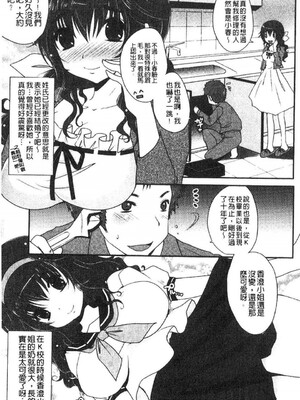 [うすべに桜子] ぷるきゅん乙女](搖晃緊縮乙女)_00024