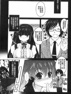 [うすべに桜子] ぷるきゅん乙女](搖晃緊縮乙女)_00042
