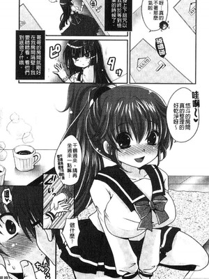 [うすべに桜子] ぷるきゅん乙女](搖晃緊縮乙女)_00046