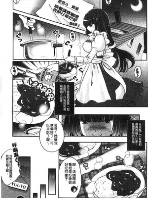 [うすべに桜子] ぷるきゅん乙女](搖晃緊縮乙女)_00062