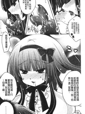 [うすべに桜子] ぷるきゅん乙女](搖晃緊縮乙女)_00067