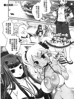 [うすべに桜子] ぷるきゅん乙女](搖晃緊縮乙女)_00084