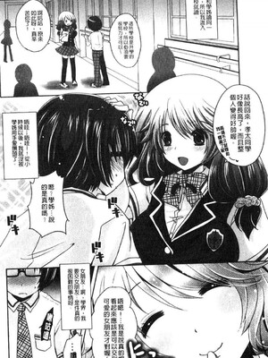[うすべに桜子] ぷるきゅん乙女](搖晃緊縮乙女)_00107