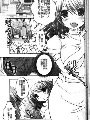 [うすべに桜子] ぷるきゅん乙女](搖晃緊縮乙女)_00124