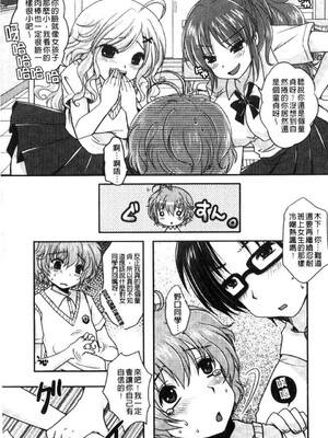 [うすべに桜子] ぷるきゅん乙女](搖晃緊縮乙女)_00142