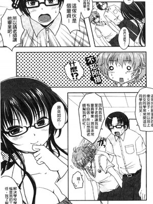 [うすべに桜子] ぷるきゅん乙女](搖晃緊縮乙女)_00144
