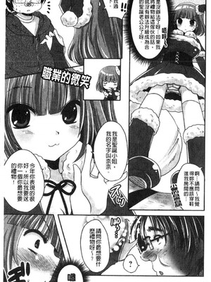 [うすべに桜子] ぷるきゅん乙女](搖晃緊縮乙女)_00162