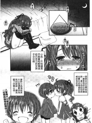 [うすべに桜子] ぷるきゅん乙女](搖晃緊縮乙女)_00176