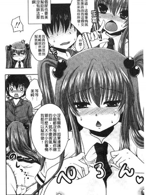 [うすべに桜子] ぷるきゅん乙女](搖晃緊縮乙女)_00199