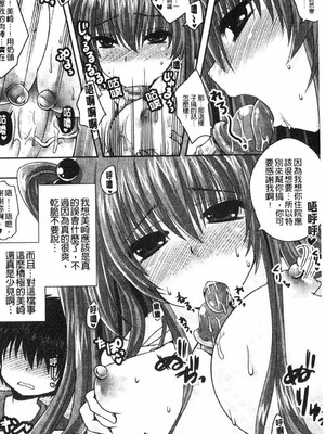 [うすべに桜子] ぷるきゅん乙女](搖晃緊縮乙女)_00201