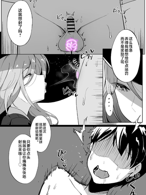 [メガネル] 翡翠 (崩壊：スターレイル) [黎欧出资汉化]_2