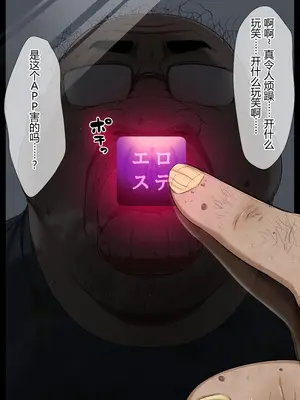 [狭くて暗い (狭暗)] エロステータスアプリ [中国翻訳]_004