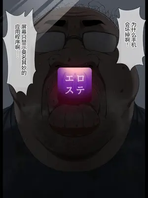 [狭くて暗い (狭暗)] エロステータスアプリ [中国翻訳]_003